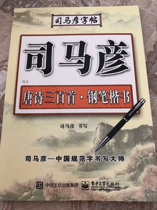 学校老师要求买的，帮孩子同学买的