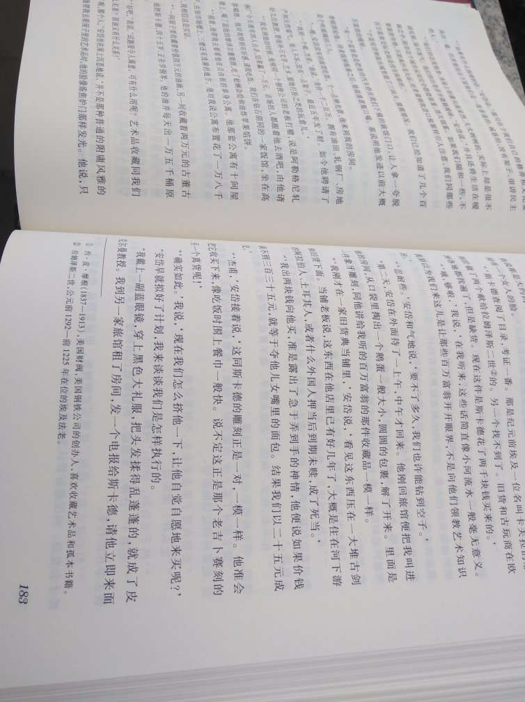 收录朝鲜半岛历代文献中对屈原、楚辞引用、评论、研究的相关资料，以及相关拟骚之作。此汇编资料分为上下两册，以期较为全面的展现槿域对楚辞与楚文化的受容与变容样相。