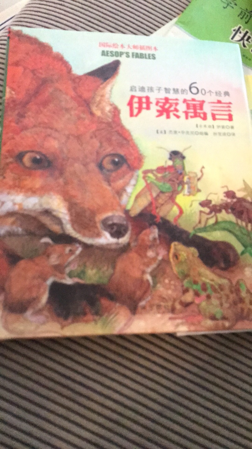 学校书单，插画经典，字体有点小，跟肖毛的对比犹豫了一下，这本有活动，就下单了这本。