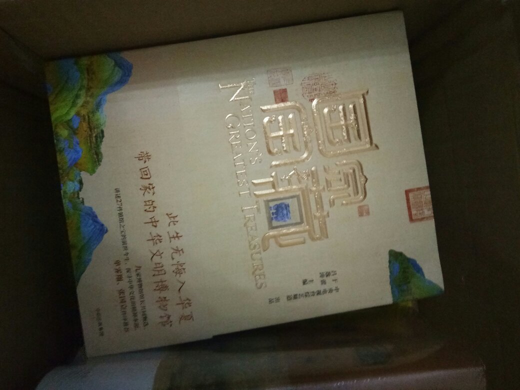 看了节目，买书再好好研究一下大中国的历史