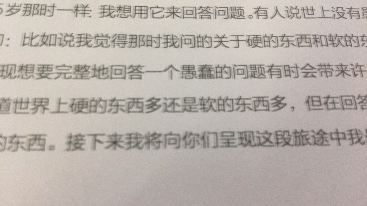 刚收到、这本书印刷真的很有问题。内容是酷的、但总觉得像盗版书