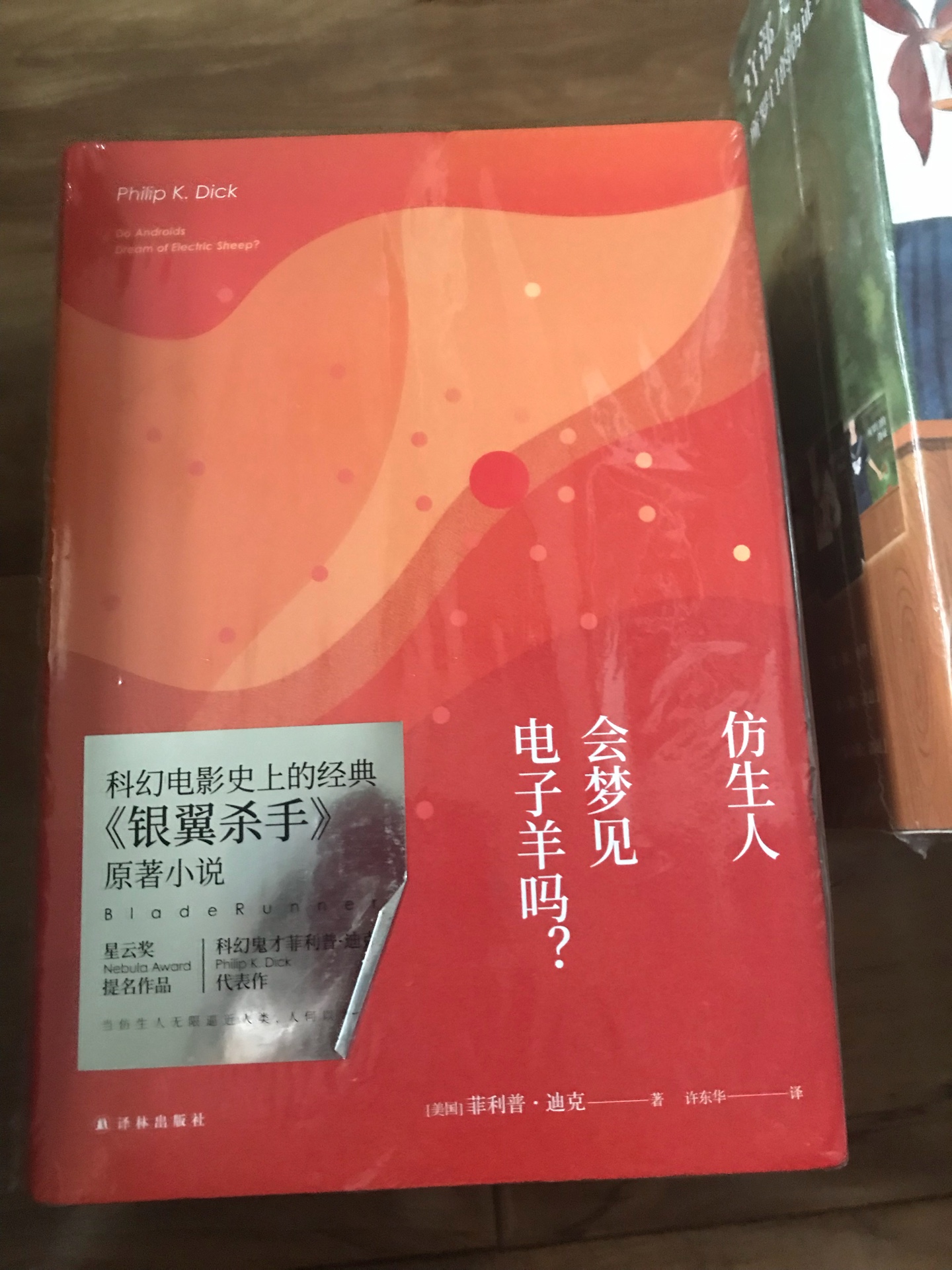 装箱子里的没事 但是没有泡沫纸 用袋子装的书角有折 但是谁叫优惠力度大呢 300-180 而且参加活动的书多 全是自己平时就想买的 现在的书价也是越来越高了…… 最近智能题材好红