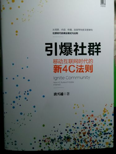 书籍不错，包装好快递给力，内容有启发，打折购买价格实惠，一直在买书很放心，好评。