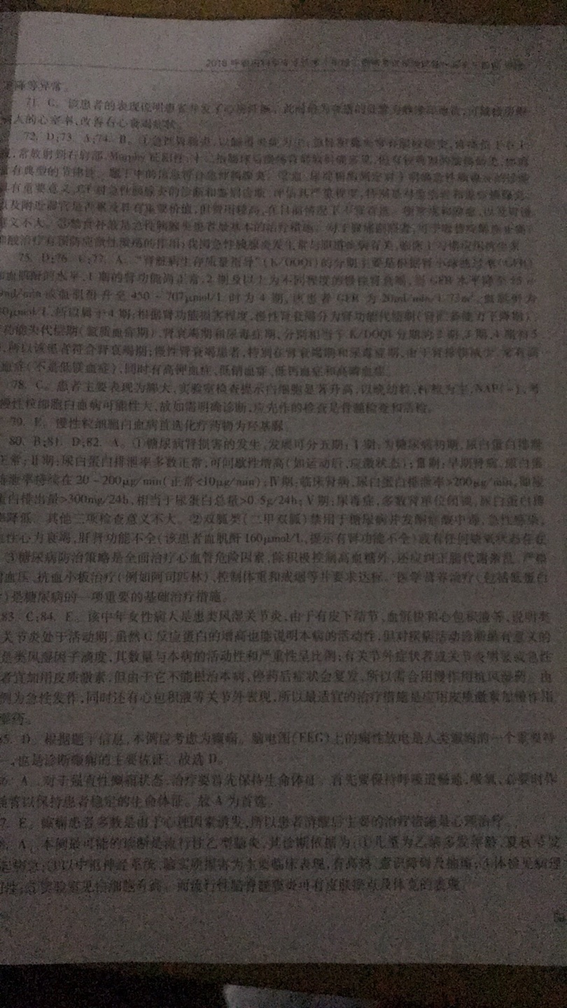 题目还没做不知道质量怎么样，因为是预测卷所以题量不大，但是解析很详细，纸质也挺好，好评！做完再追评