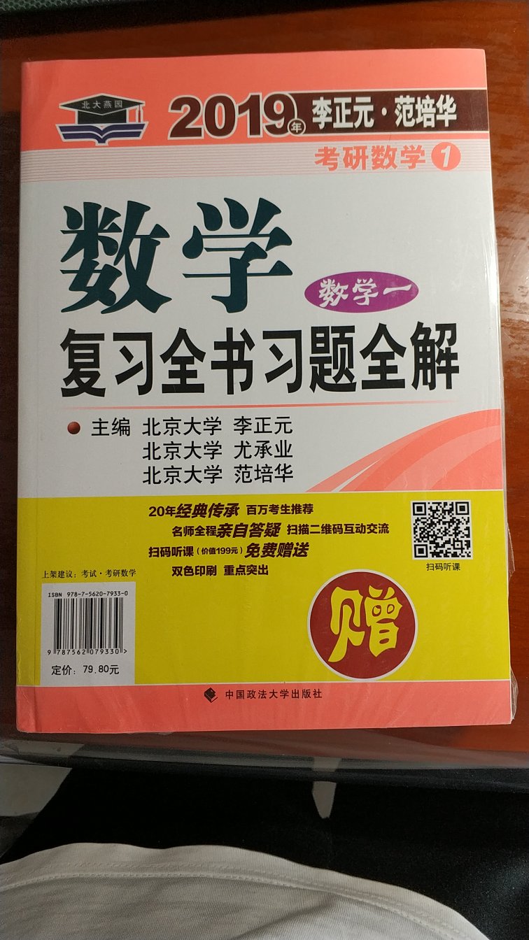 本来买了李王的书，后来别人又推荐了这一本，就也买了回来，物流很快，包装也很好，五星好评。