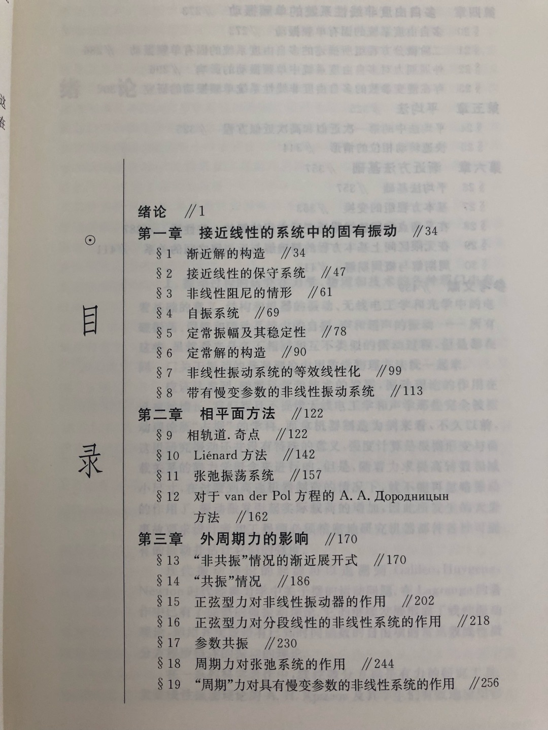 比较古老的一本图书，但是比较经典的一本图书，中文版比较不错的，推荐