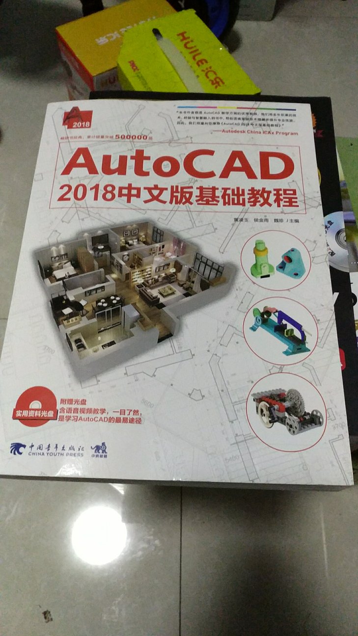 还不错，先把CAD基础学习学习！