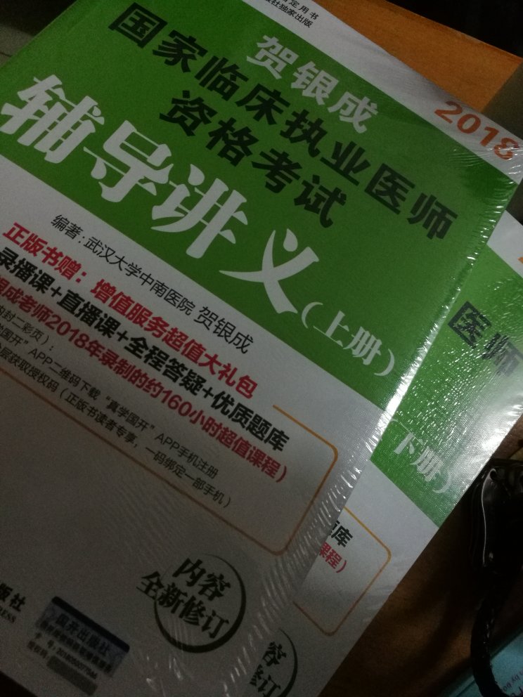 不晓得为何外面的袋子破了个洞:（但是内包装还好，两本书各一层塑封，然后外面还有一层塑封离开了WHX还有HYC你生命里的注定hhh