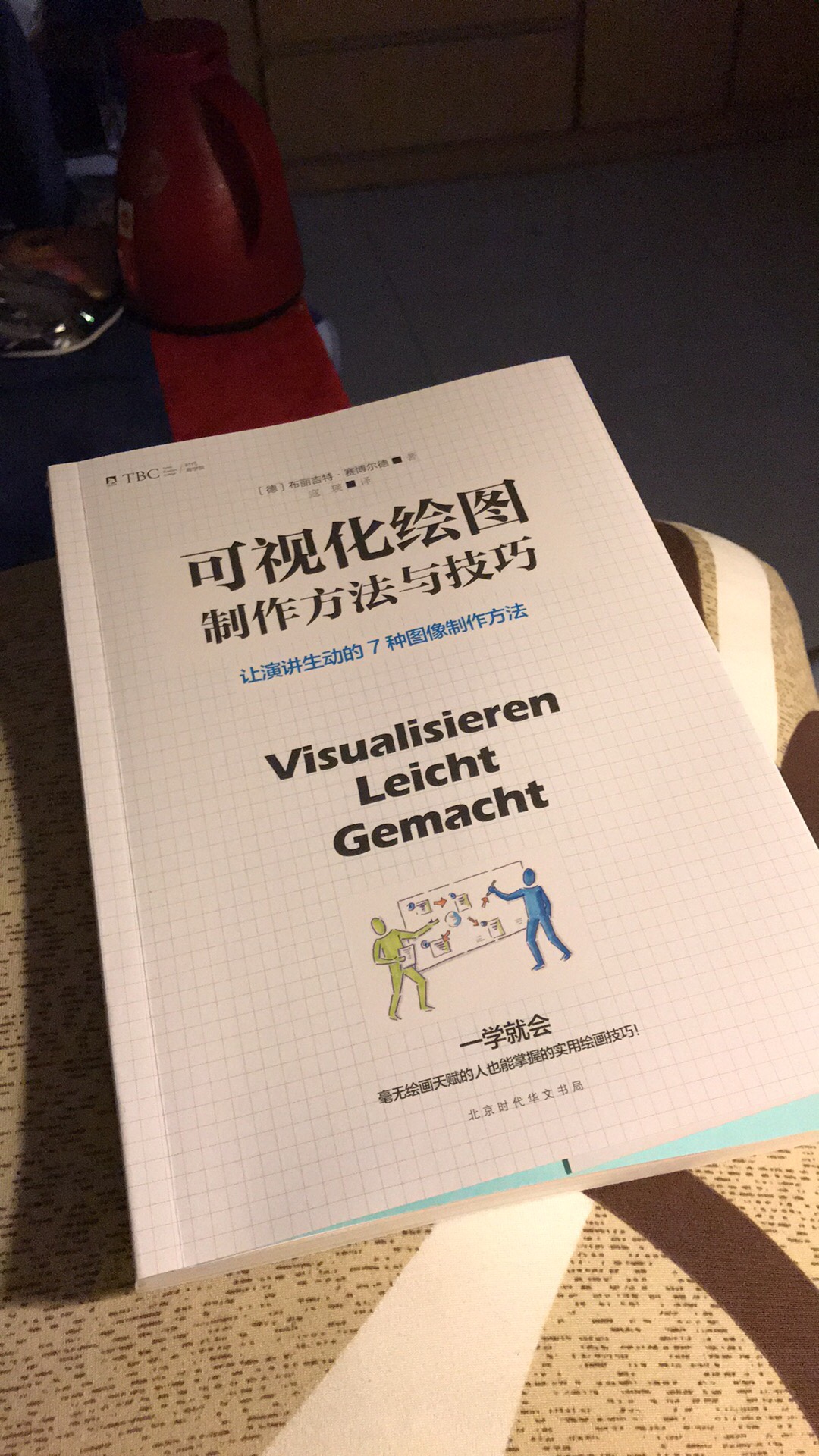 如何在日常中观察事物，才能记住事物的最有代表性的部分？把联想转化为图像是我至此觉得最难得一件事。很适合初学者的书，从鼓励人开始动手，字体，形状，颜色，排版以及应用场景上都给出了很全面的解释。希望能有一本关于具体讲应用的书出现。