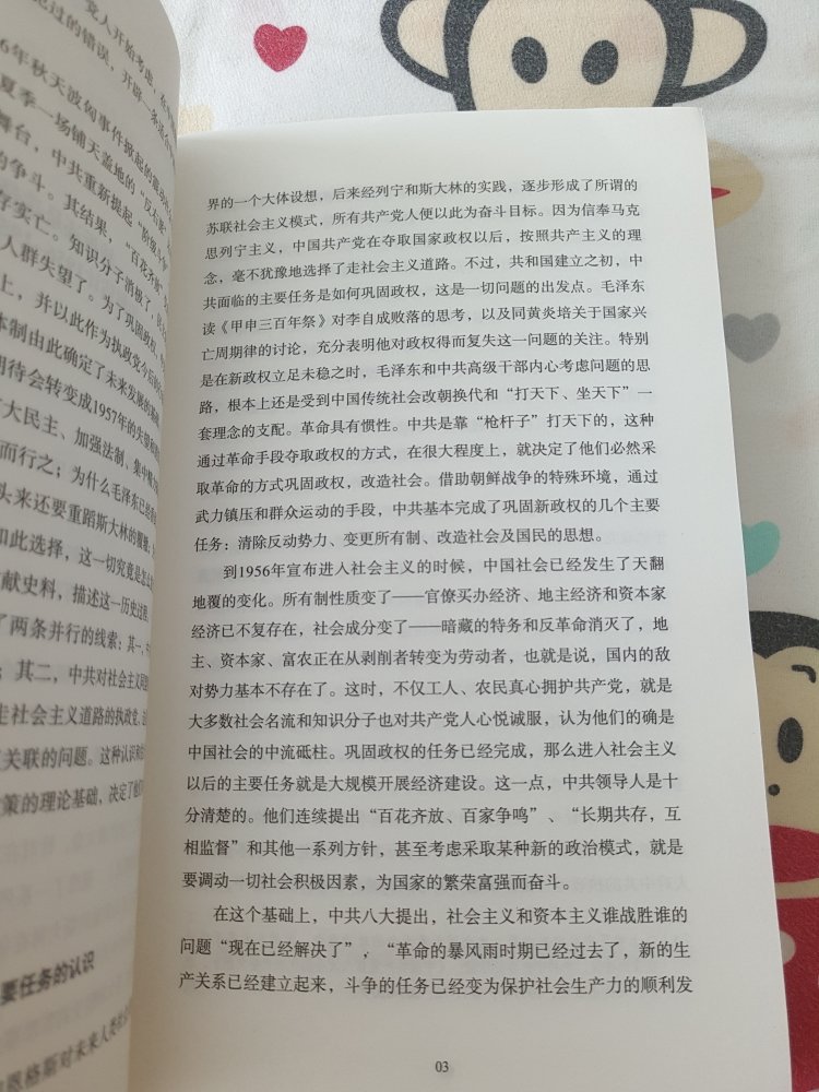 再版的书