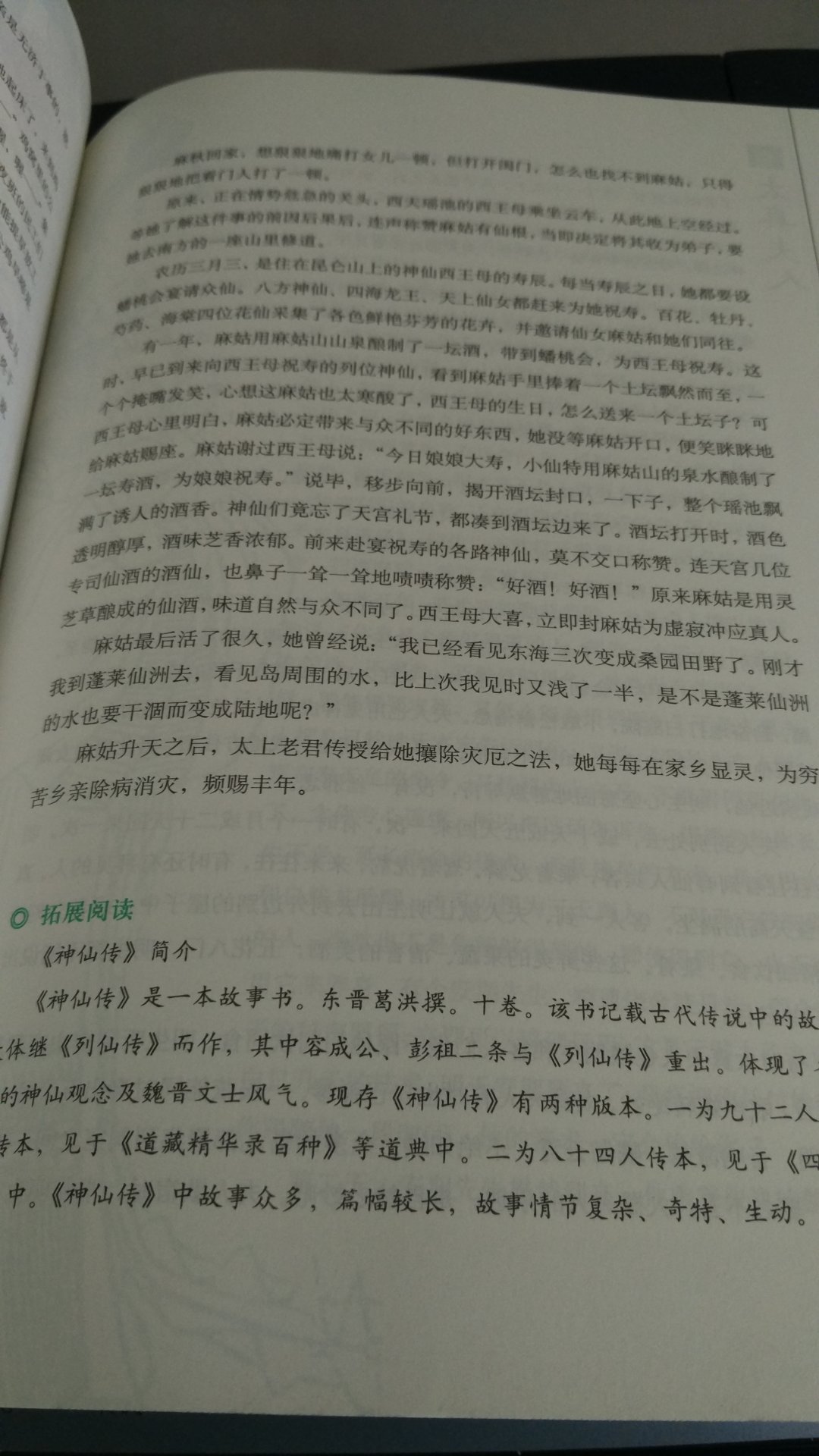 源远流长的神话故事，但是收集的种类不太全面，有待提高！