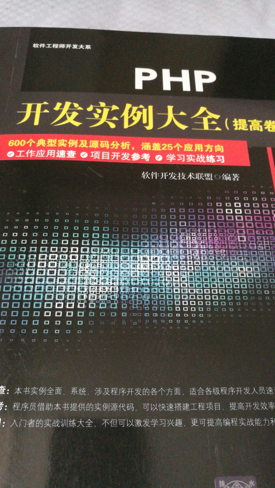 厚厚的一本内容确实挺丰富