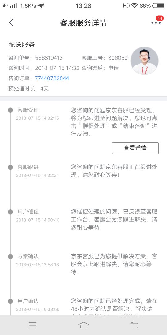 四本复习资料，等了7天，后来联系售后，该说的已经说了，快递不想评价！第二次弄丢我的东西！一向以快著称！！！？？？