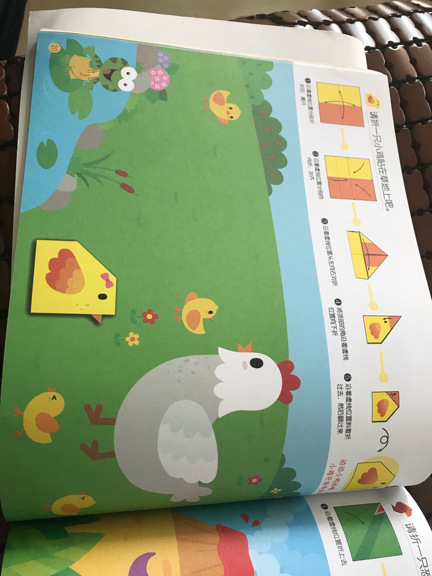 动感折纸这本书还不错，颜色绚丽，场景丰富，能引起孩子的兴趣。对于4-6岁的小朋友来说挺适合。纸张质量好。后面配好了相应的彩纸，家长和孩子各一张。