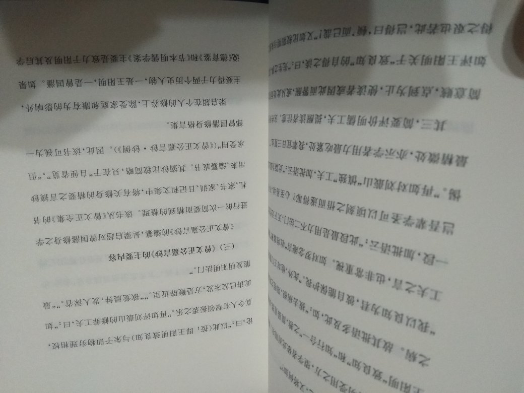 10万字42元，上海的书真是贵啊。