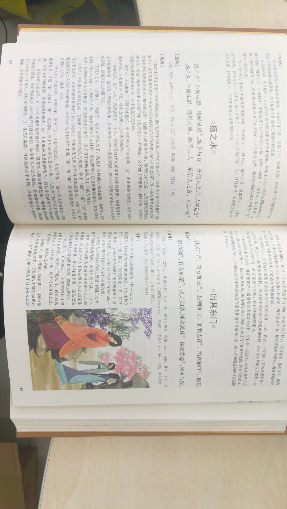 书的质量很好，内容还不错，就是我的中文功底差，看起来有些吃力了！