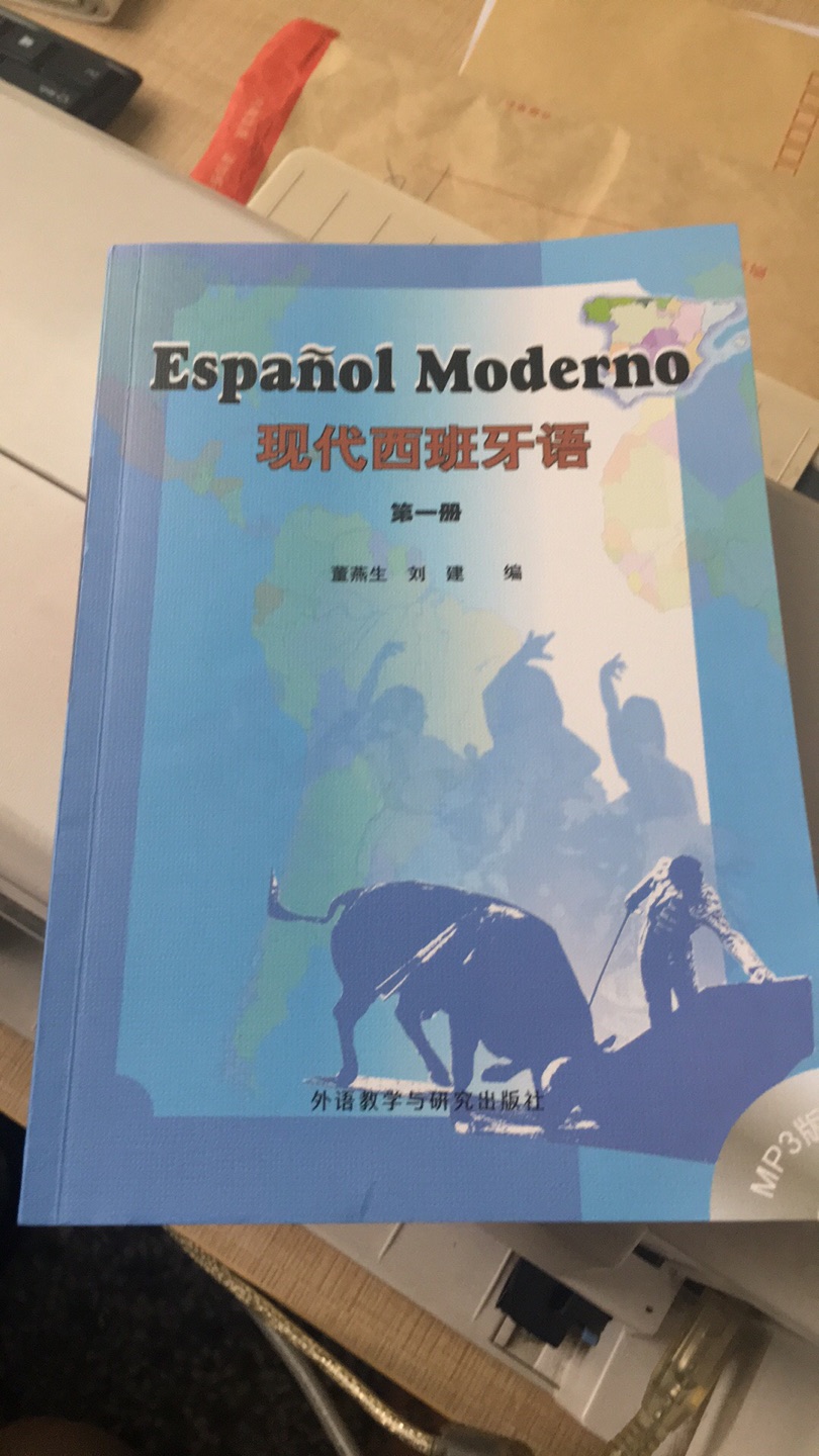 快递很快 书很完整 有包装 出于对西语的好奇买了这本书 我也参考了别人的评论买了新版的这本书 这本很基础有发音有中文 另一本有习题 两本可以综合看 很期待去看看