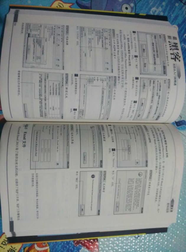 黑客攻防大曝光—社会工程学、计算机黑客攻防、移动黑客攻防技术揭秘