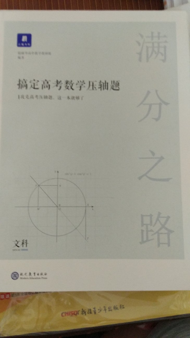 同学推荐我买嗯，一遍过的，我本来用五三的，我觉得一边过没有发好点吧。你们的题目很全，我推荐给大家。