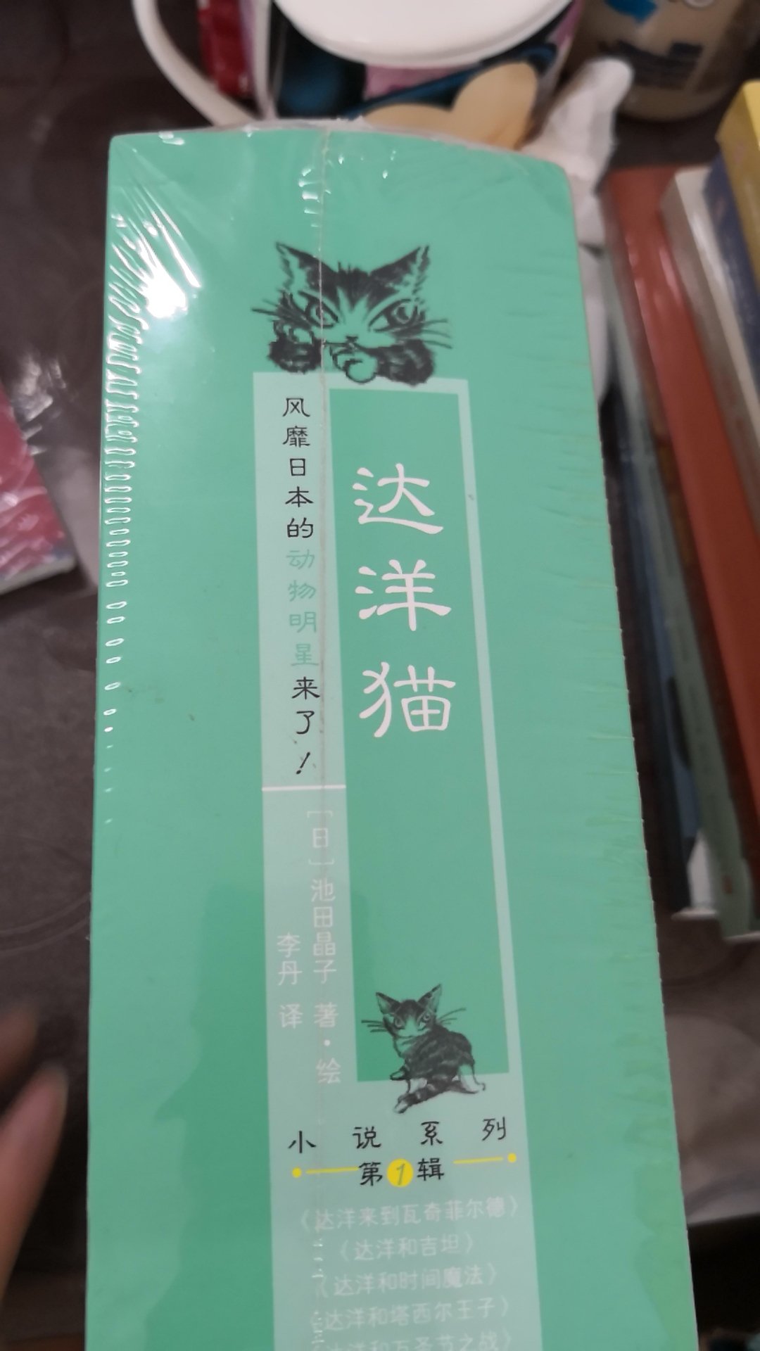 赶上六一活动买了好几单书，有中文有英文的。感觉书还是比较全的，发货也快。非常满意!赶上六一活动买了好几单书，有中文有英文的。感觉书还是比较全的，发货也快。非常满意!