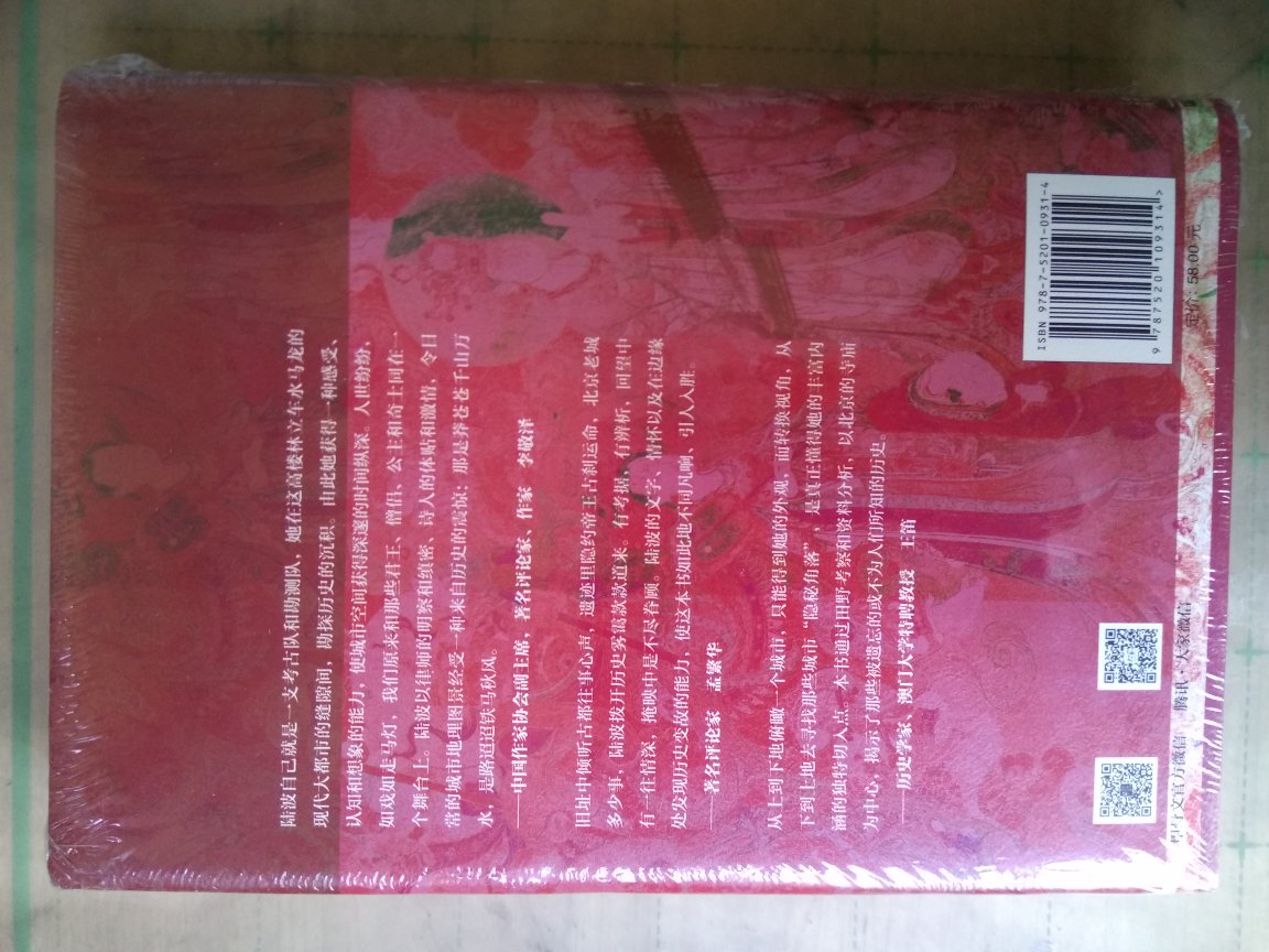 甲骨文丛书·北京的隐秘角落，开卷有益。