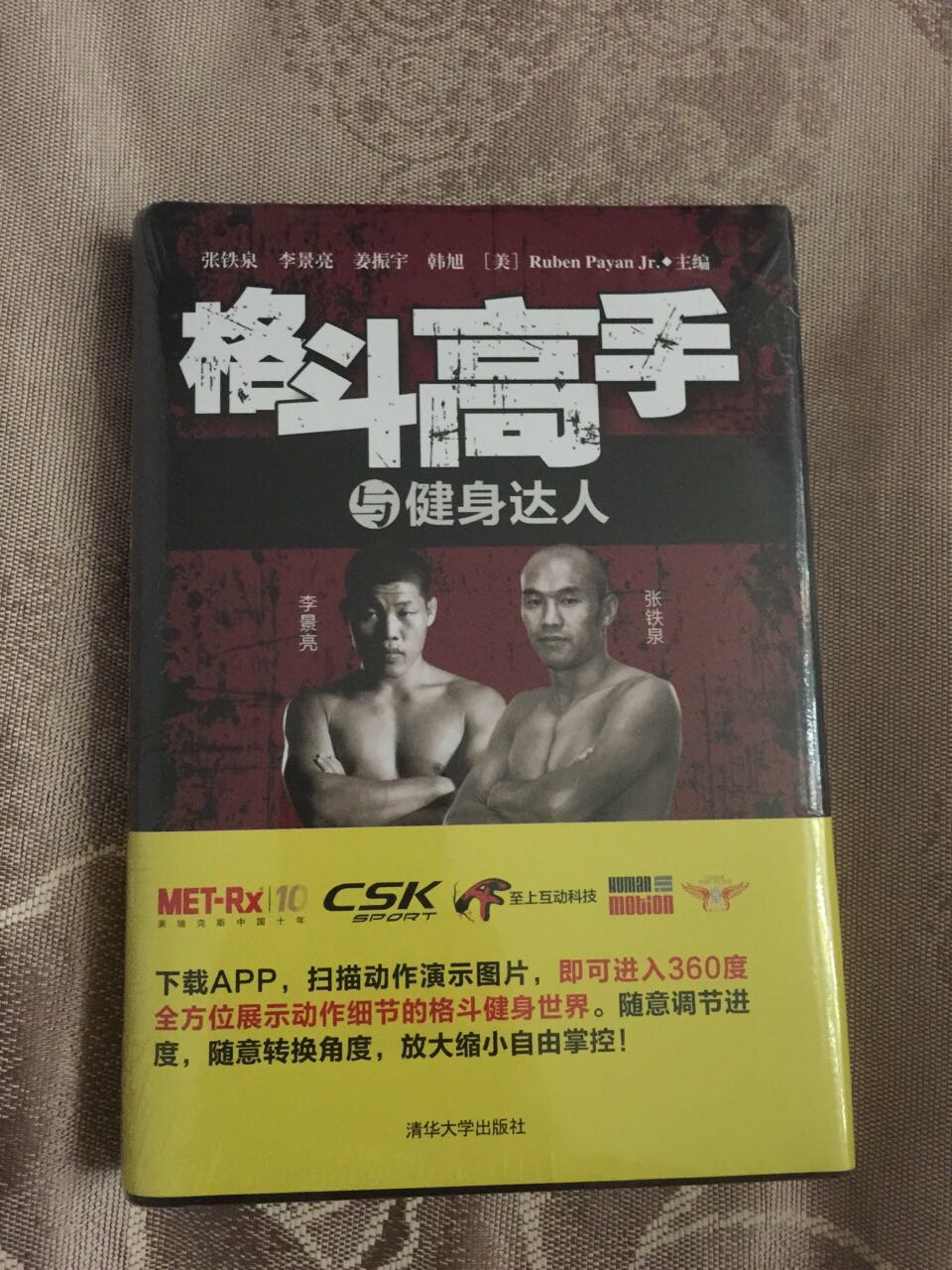 非常满意 中国最专业的MMA书籍