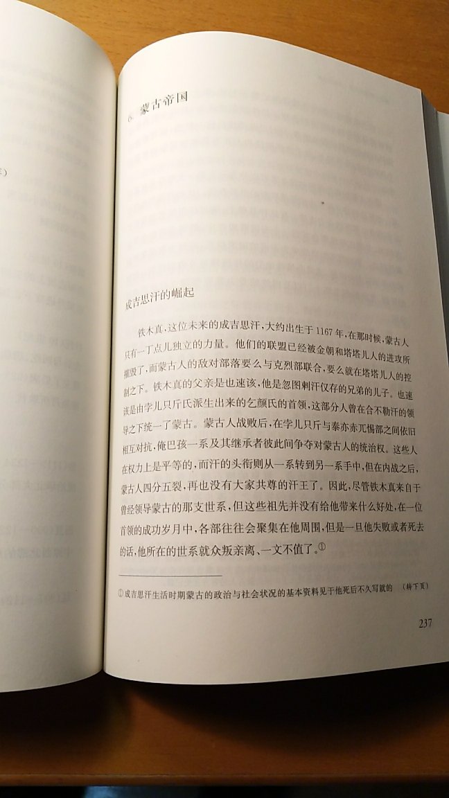 不同的视角可以带来新的理解。元以后的发展基本都在框架之外了。