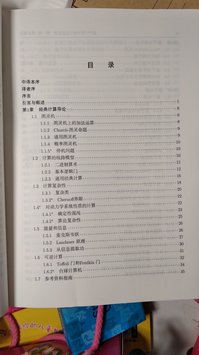 很好的书，内容精炼，又比较专业。作为外行学习了解一下前沿知识，这是本不错的参考书。就是价格不便宜，两百页的书卖到70多。