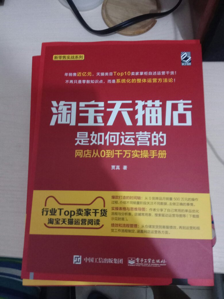 书没有看，所以不评价书的内容。后面看完再追评。物流比较慢，4天才到。