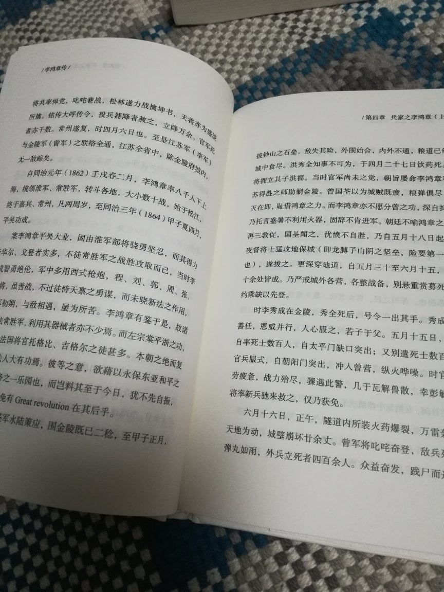 北京四中历史老师推荐的读书，看了就是有点文言文，还不好读懂呢。
