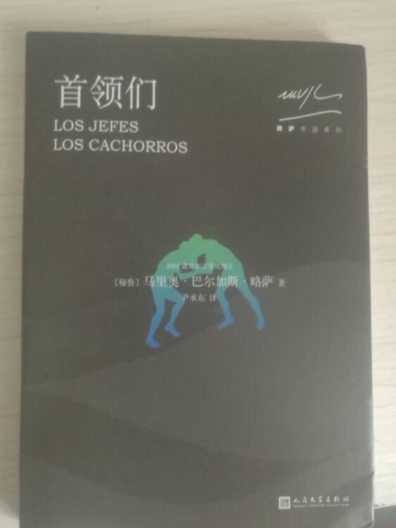 这本书没有上海译文出版社的版本，只能买人民文学出版社了