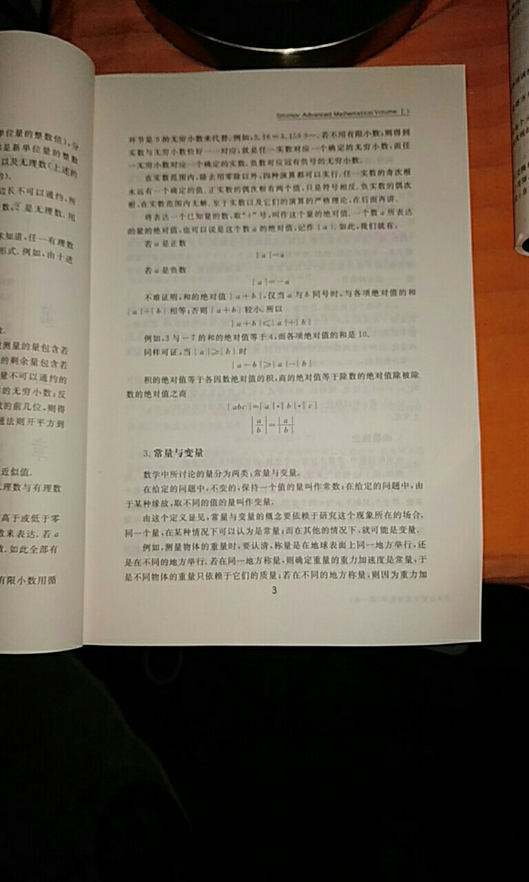 俄罗斯经典数学书，买来复习一下。
