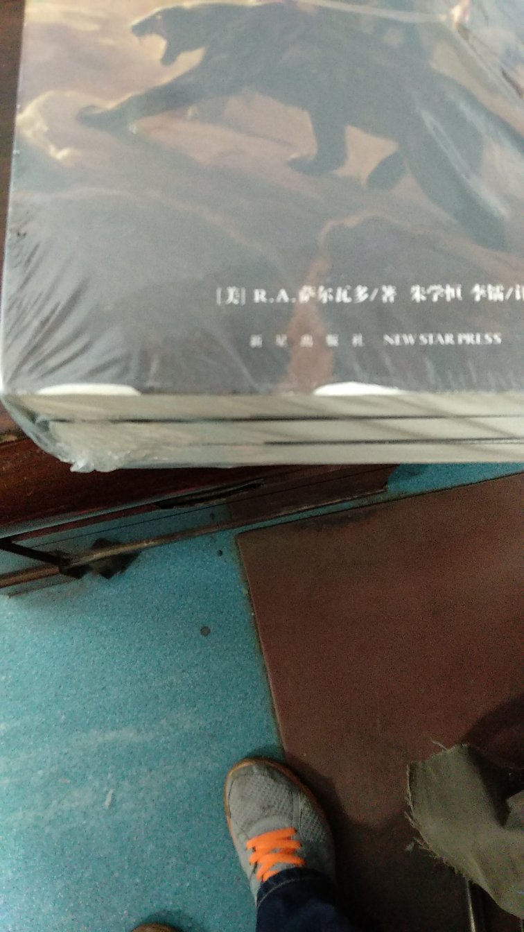 书已收到，塑封还没拆，但是封套下边已经有损坏了。