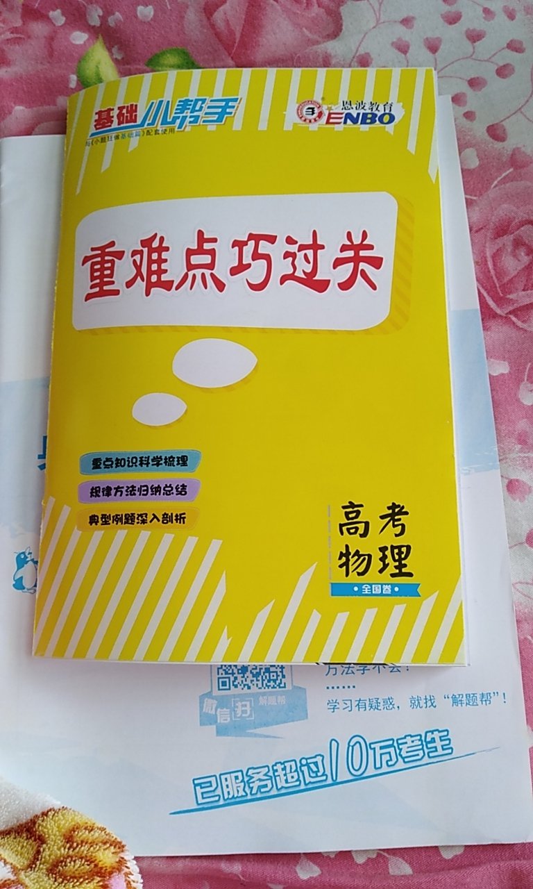 此用户未填写评价内容