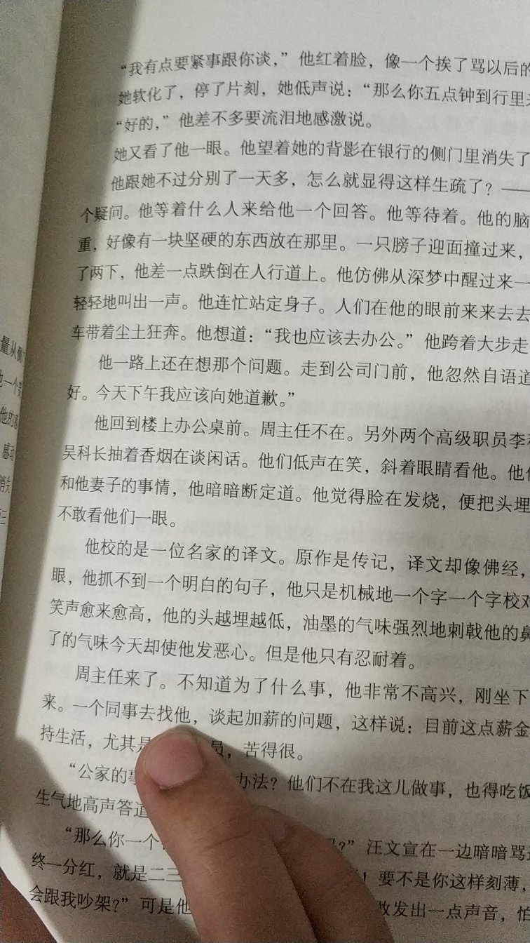 名著，内容自不必说了，装祯和字体都很满意！！