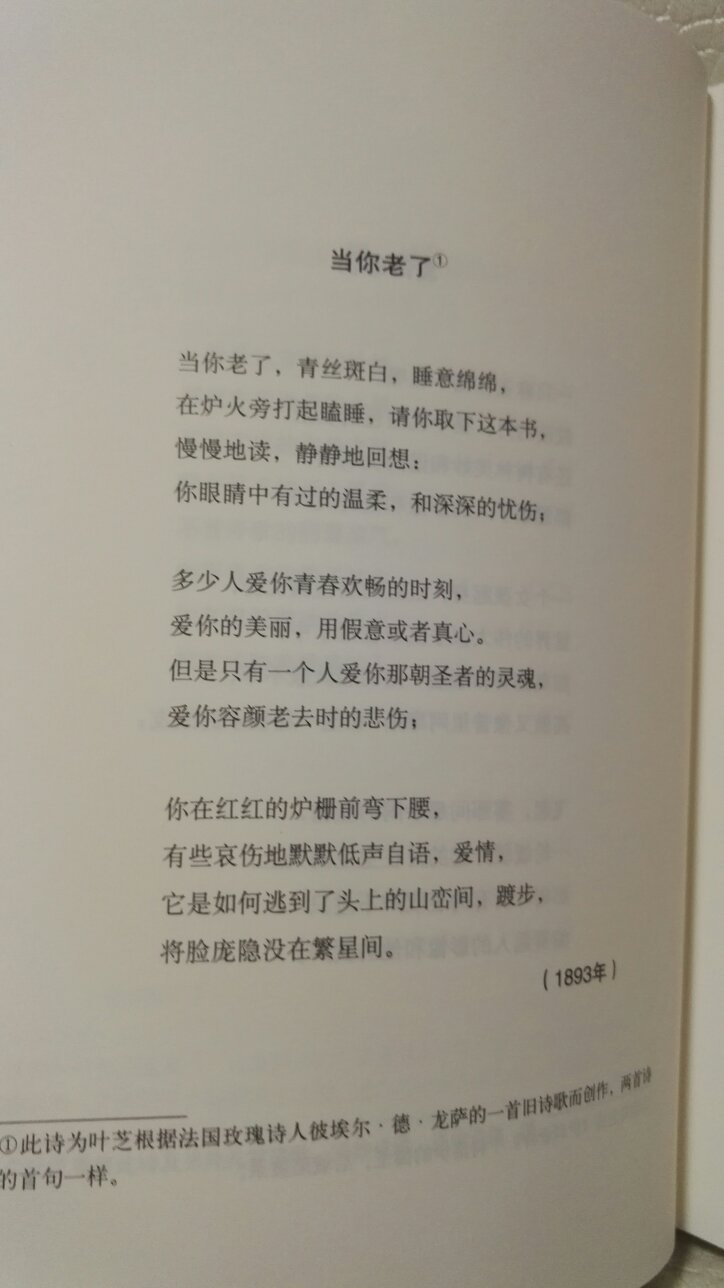 是一本诗集，得慢慢看，如果有中英文对照就好了。纸质到是不错，手感舒适，印刷清晰。