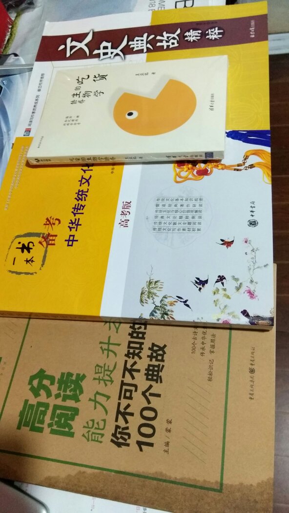 给孩子买的工具书，都是正版还有不少优惠，送货到家，很好。