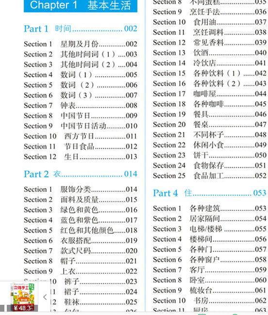 图书一直都在买，物流快，购物放心，家里的东西一直都在买