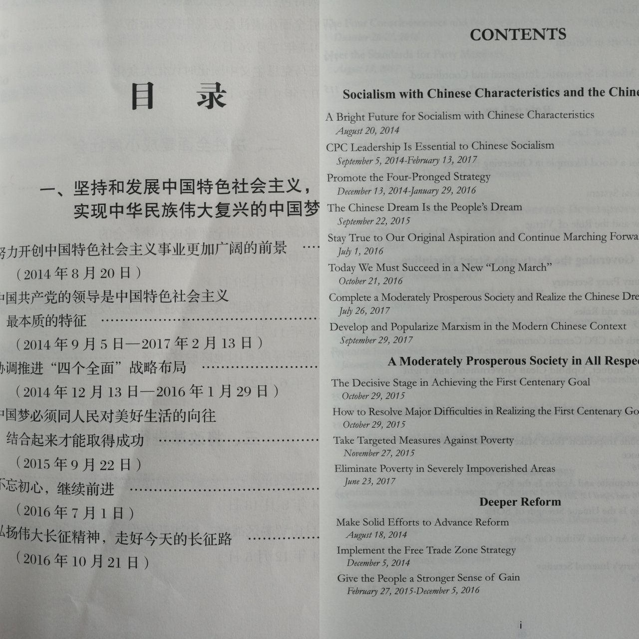 对比了下单位发的中文版，官方翻译的就是好啊，值得研究！
