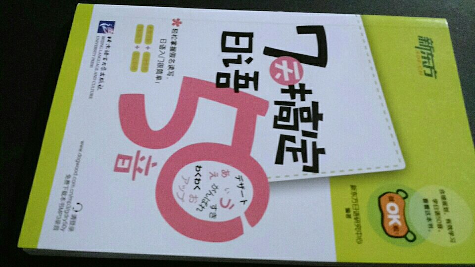 特小巧的一个本子，内容比较精简，特别容易看懂