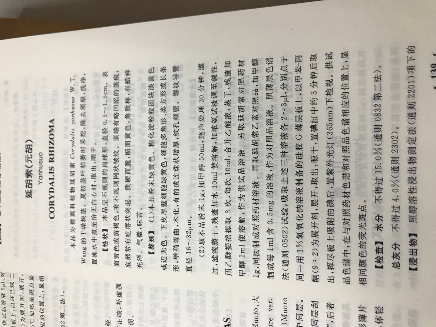 四套很厚，估计给医生当字典查的。纸张质量很好，还有点书香味！普通人买这个没用，百度就好。