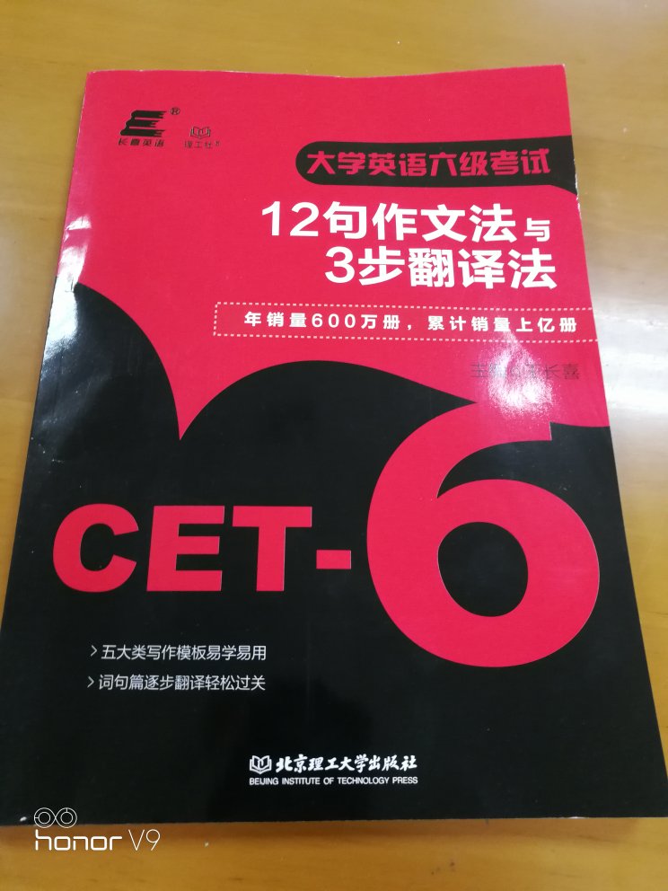 还行吧，不过没有去年十二月份作文题目分析，只有六月份的。