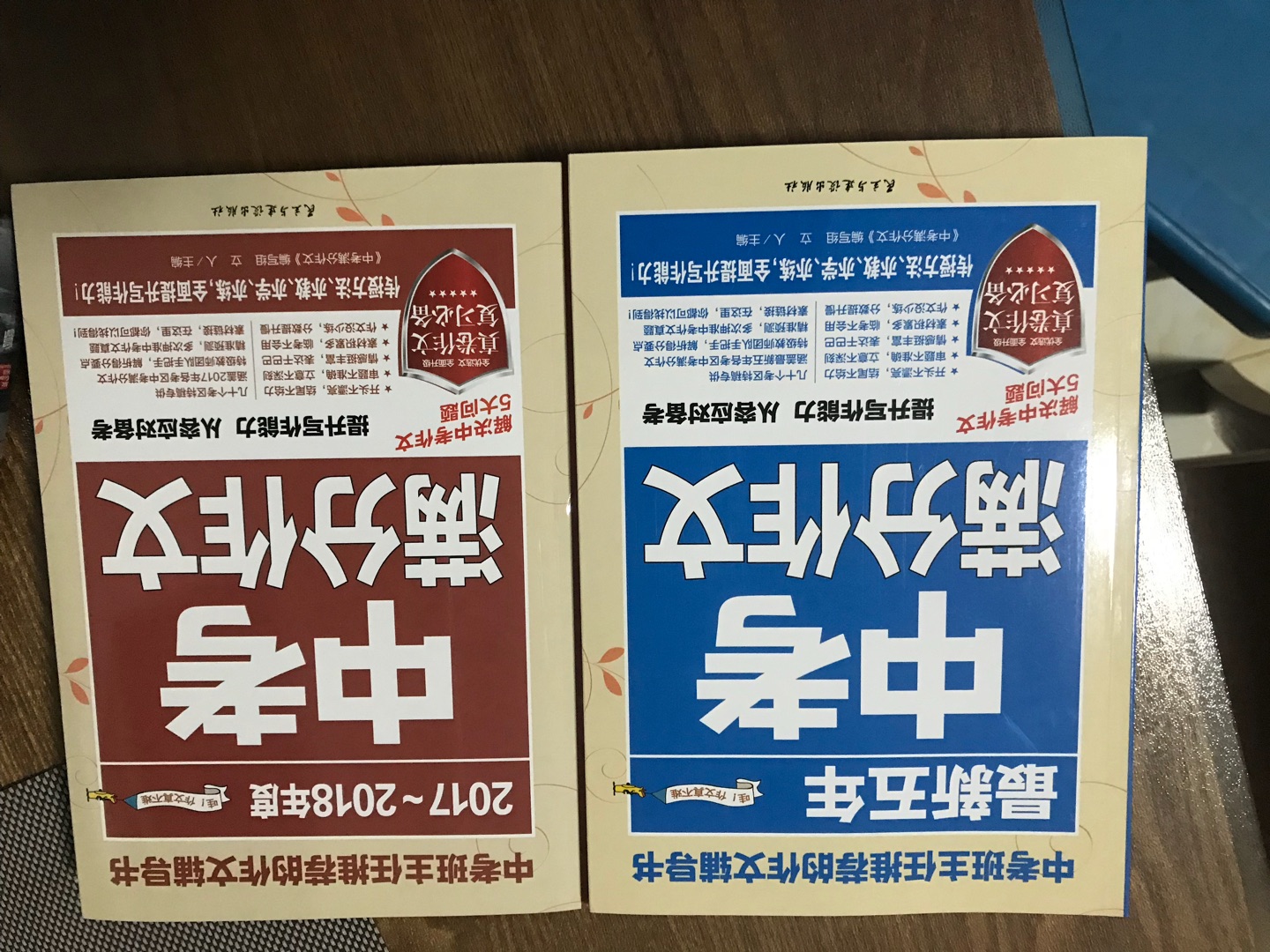 快递一如既往地快！尽管是在活动期间，仍没延误，不得不赞！明年中考了，作文也是硬伤，想着多看看范文总是好的，一直放在购物车里，看到活动，立马下单，正好假期可以好好看！