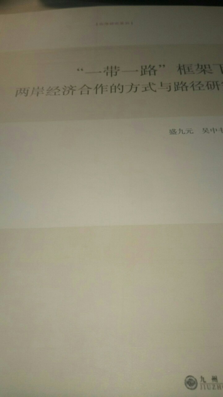 这本书内容丰富，值得参考。贵公司包装方式有改善，但是运送过程中碰撞估计不少，书本依旧有破损变形。