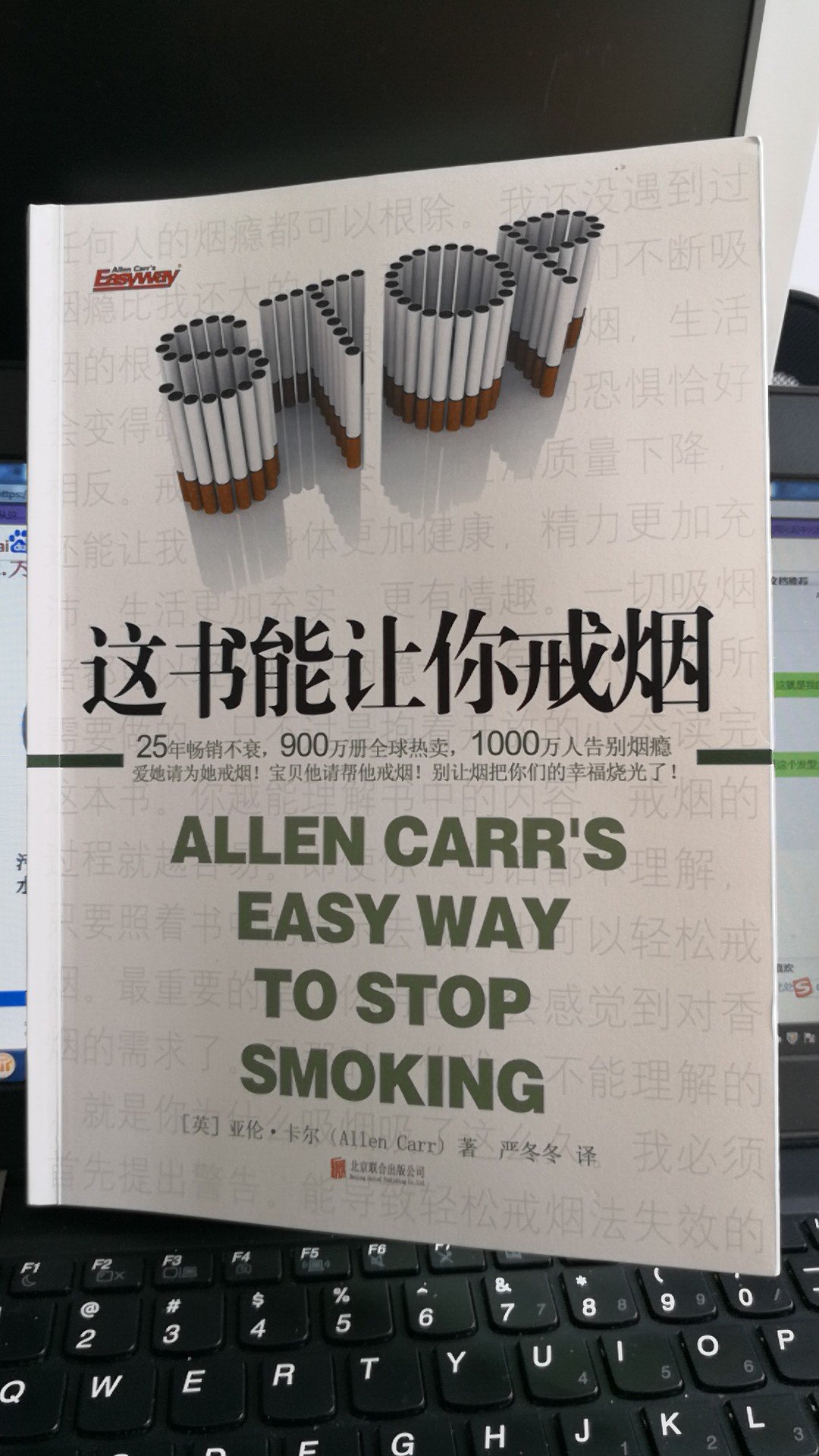 很好的一本书，有详细合理的分析，希望通过这本书的阅读把烟戒了。