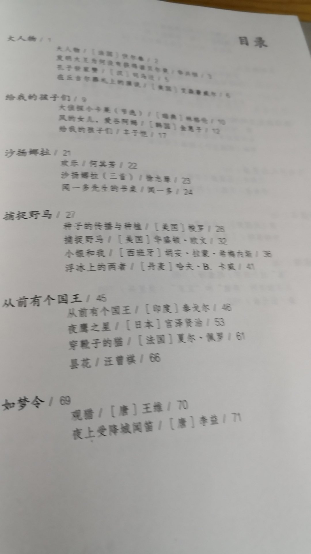 朋友推荐，按主题分类文章，看着还不错，希望孩子可以有时间多看看。