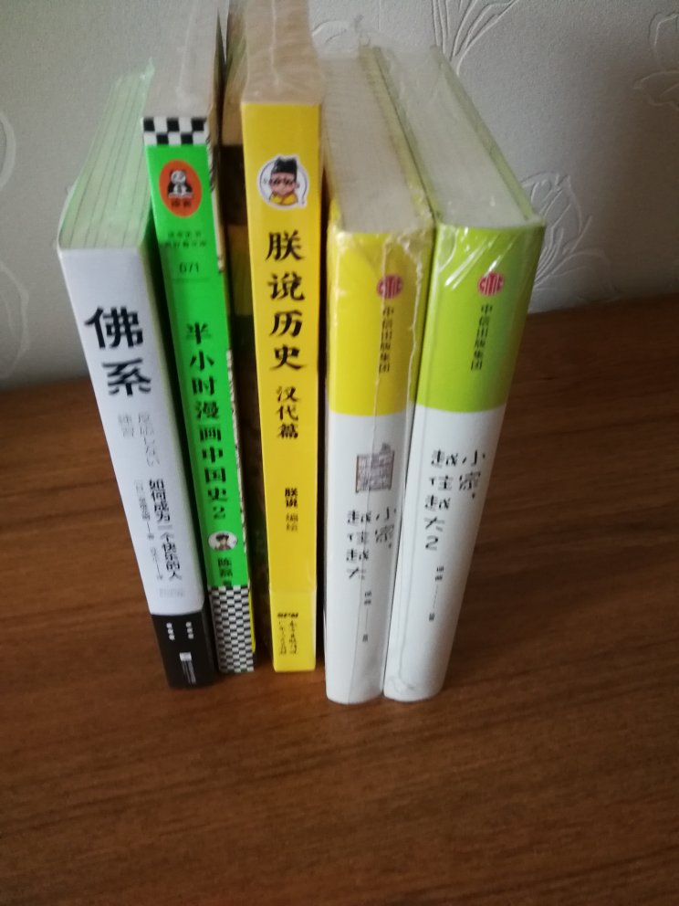 第一次买日本作家的书来看，在书店看了几页觉得写的还可以，在网上买回来细心品读一下，应该会有很多感悟吧。
