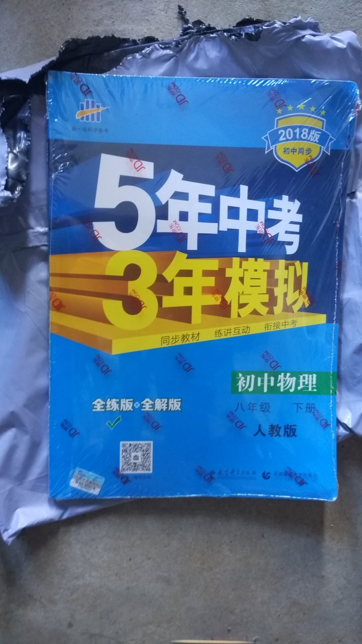 很好啊，和实体店里的没差别，快递也很给力