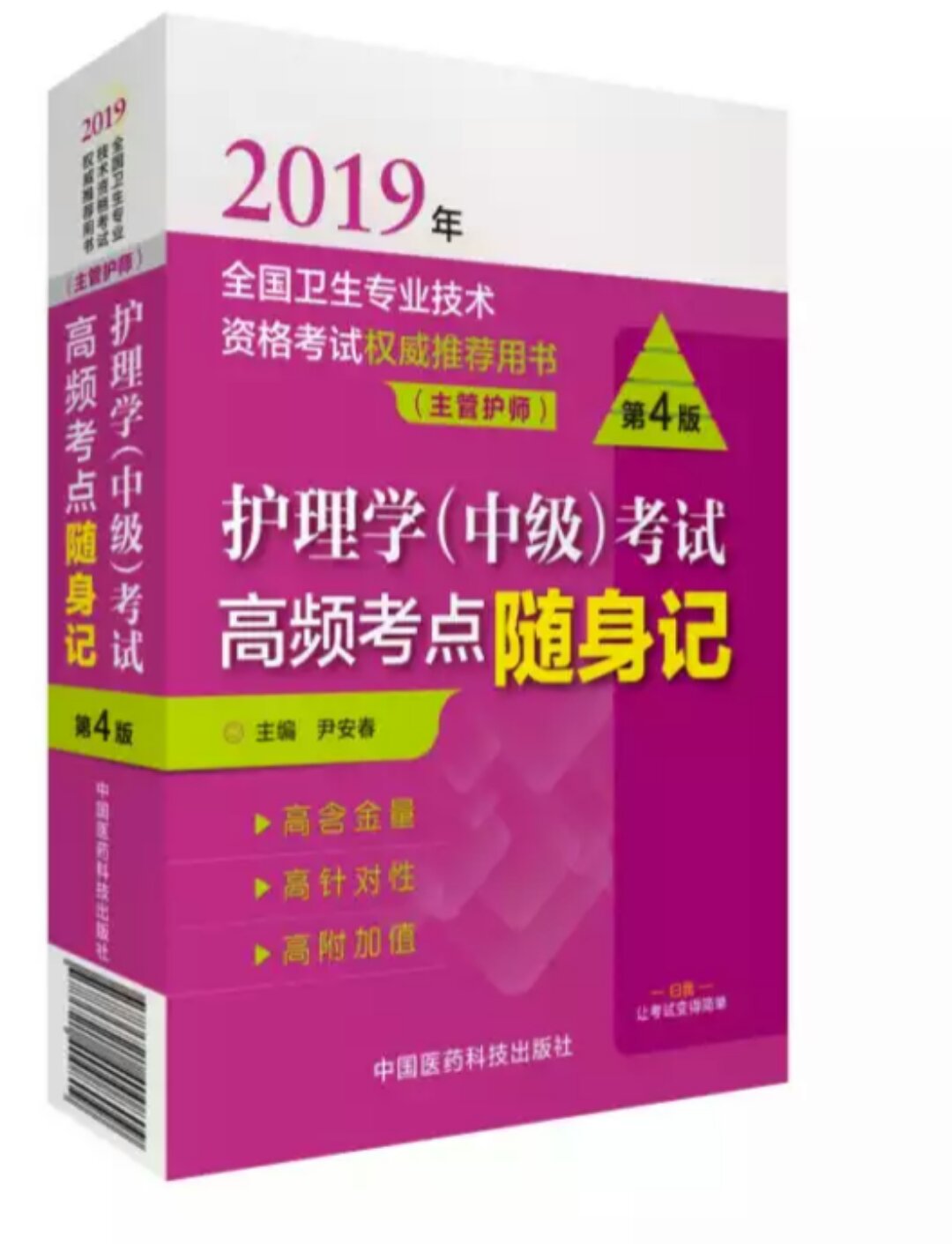 不考试，还是医护专业吗？