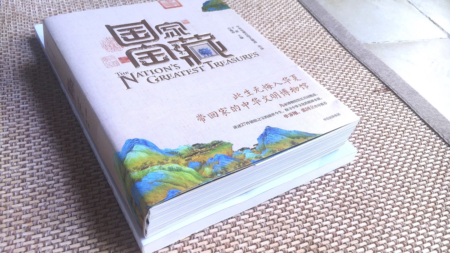 一部沉淀中华文明的记忆之书。看过电视节目后感叹于中华文化博大精深的内涵，值得珍藏一辈子。